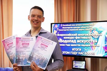Жители  стали лауреатами  Всероссийского творческого конкурса