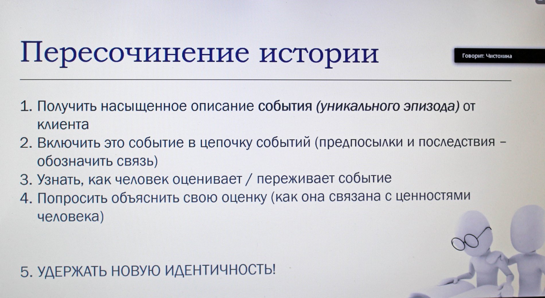 Вебинар для психологов " ГБУ Социальный дом "Ступино