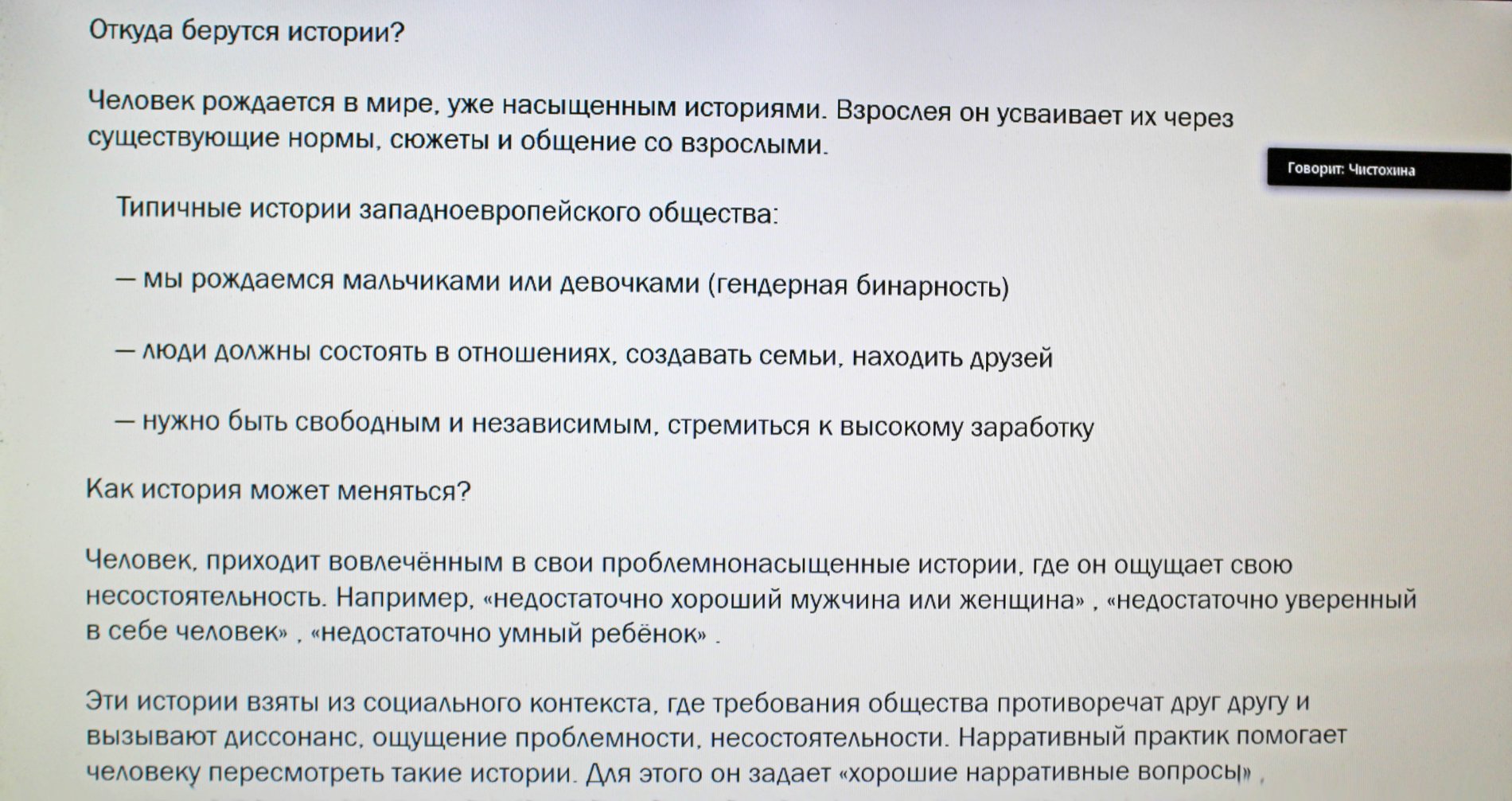 можно ли приводить в пример фанфики на итоговом сочинении фото 103