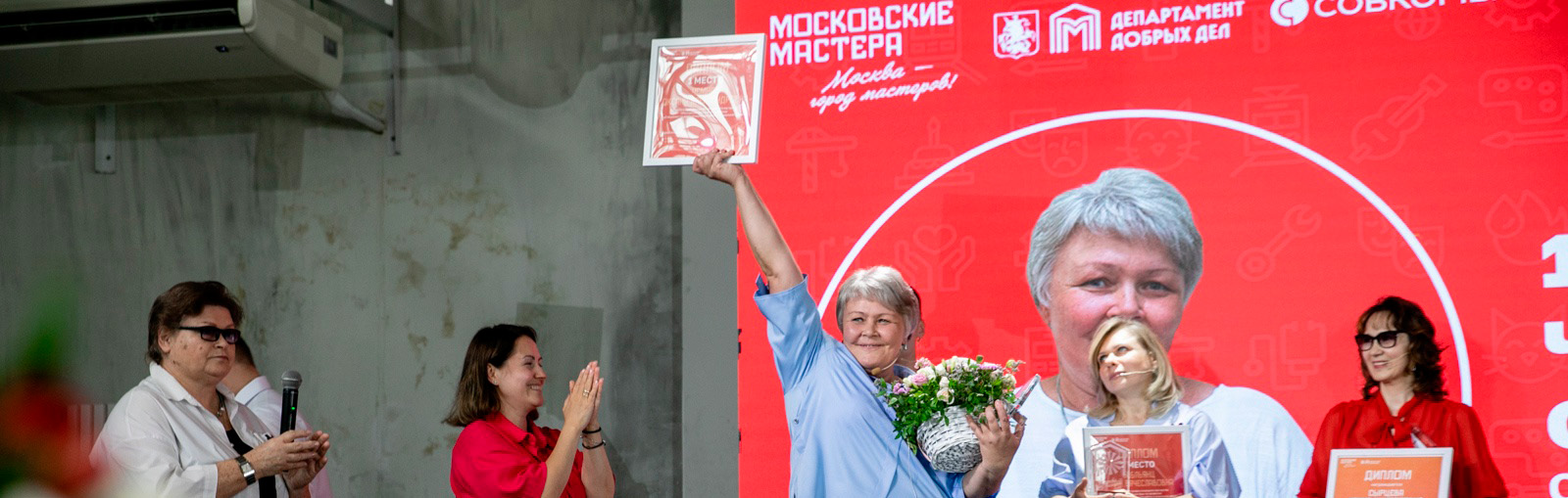 Победа нашего специалиста в конкурсе «Московские мастера»