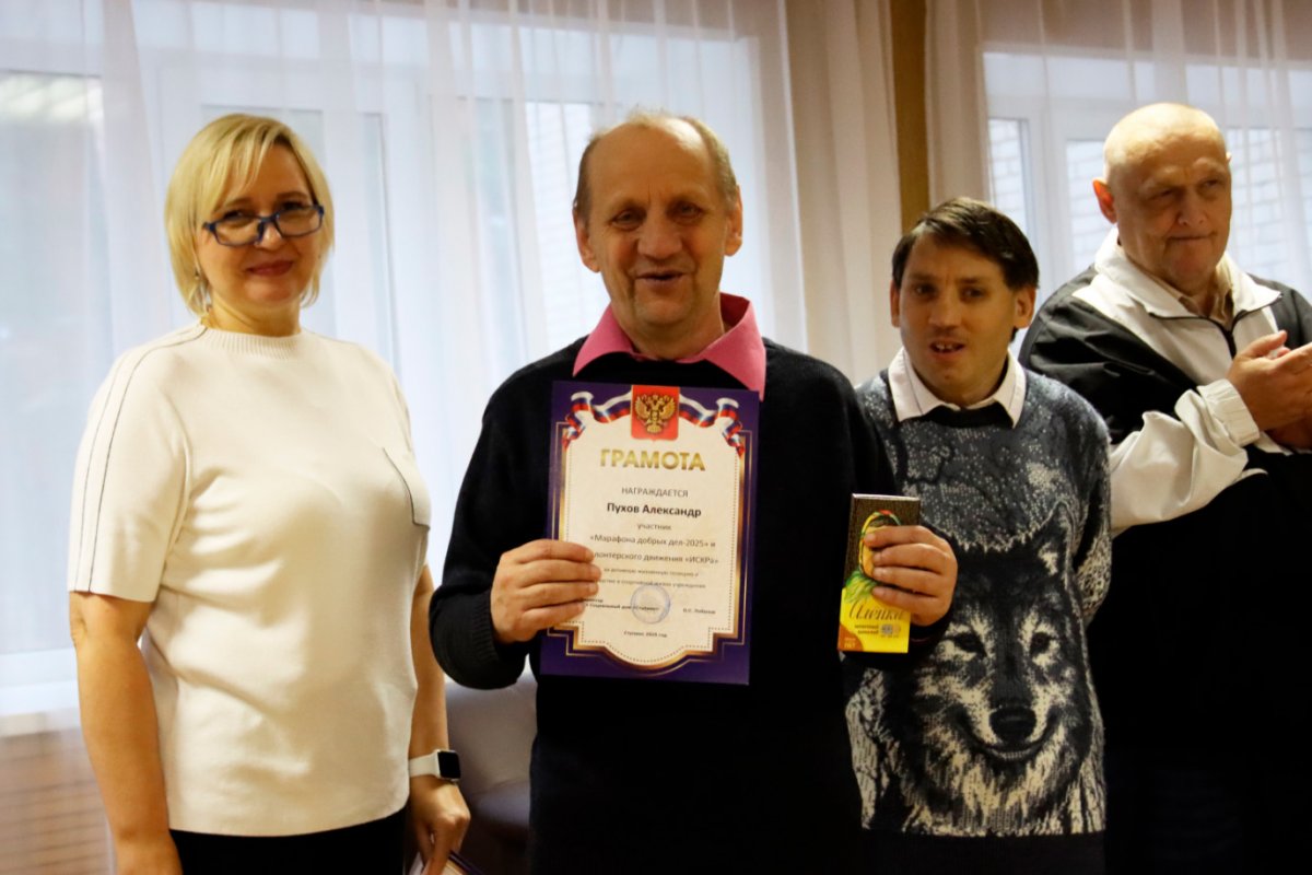 Итоги Марафона добрых дел - 2025 Итоги Марафона добрых дел - 2025