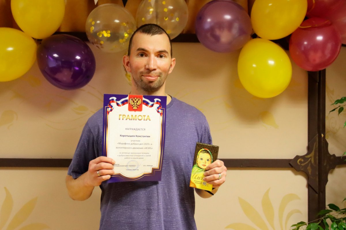Итоги Марафона добрых дел - 2025 Итоги Марафона добрых дел - 2025