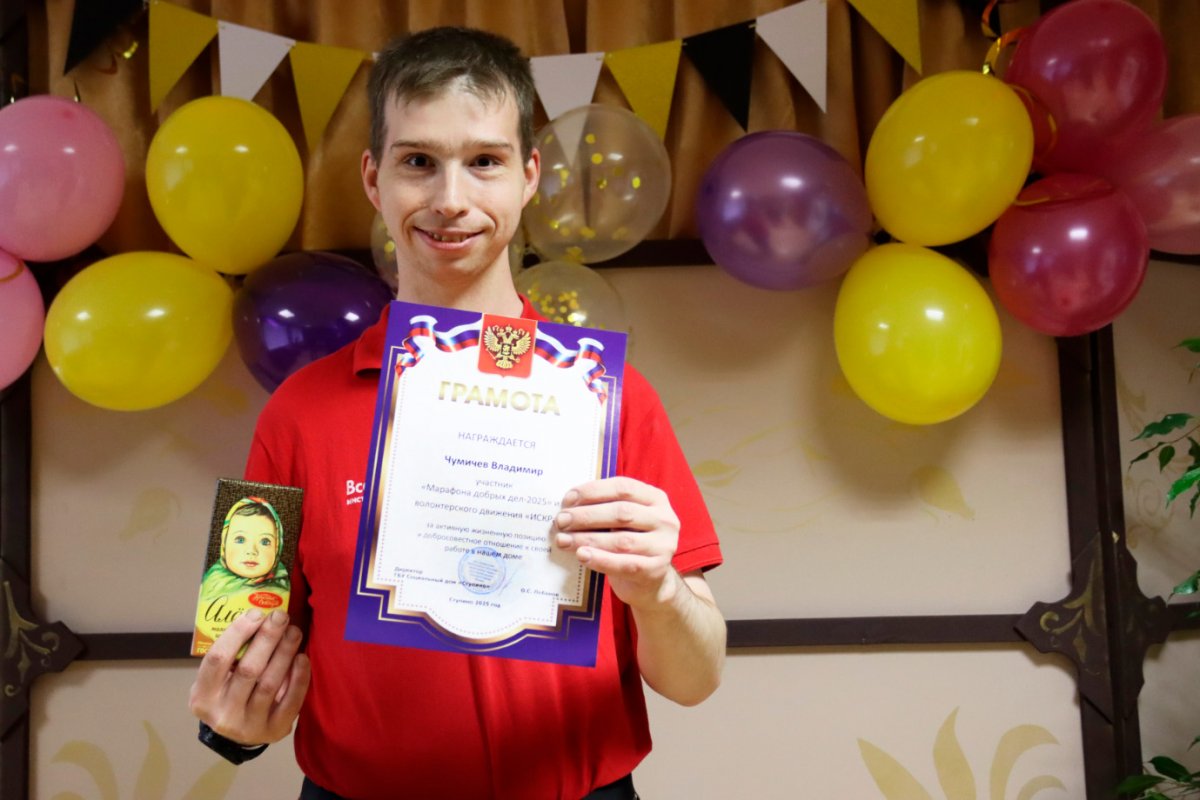 Итоги Марафона добрых дел - 2025 Итоги Марафона добрых дел - 2025