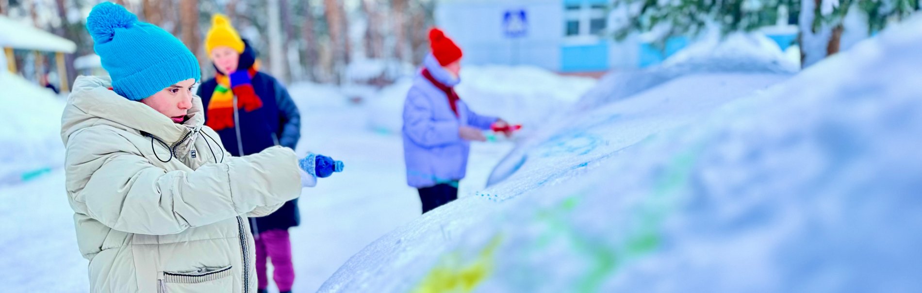 Добавили зиме ярких красок